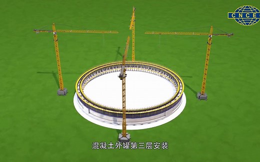 LNG储罐气顶升——十四化建