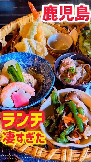 This popular traditional Japanese restaurant in Kagoshima is amazing! [Lunch in a traditional Jap...