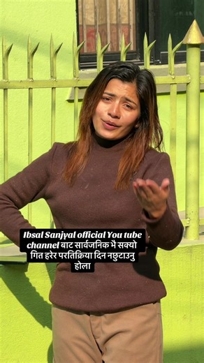 Ibsal Sanjyal#CapCut #🌸🌺🌻🌼🥀