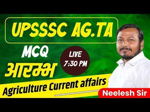 UPSSSC AG.TA MCQ CLASSES || PART-03 || UPSSSC AG.TA AGRICULTURE CURRENT AFFAIRS BY NEELESH SIR