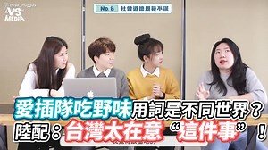 1M views · 10K reactions | 我10年前去北京玩也不能接受....（#重慶佩佩豬） #但台灣按喇叭真的滿危險的 VS MEDIA x 創作人 三個麻瓜 訂閱他的頻道 https://reurl.cc/GdbaqD | VS MEDIA | Facebook