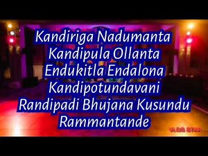 Gandhari Song With Lyrics