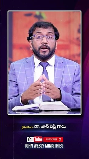 దేవుని కార్యాలు ఎలాంటివంట|| Dr. John Wesly Inspirational Message. || #johnweslyministries #johnwesly