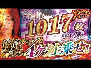 [Double your winnings chance, spinning like crazy with extras! Shocking four-digit payout!!] Yosh...