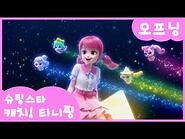 Star Catch! Teenieping opening song Korean MV