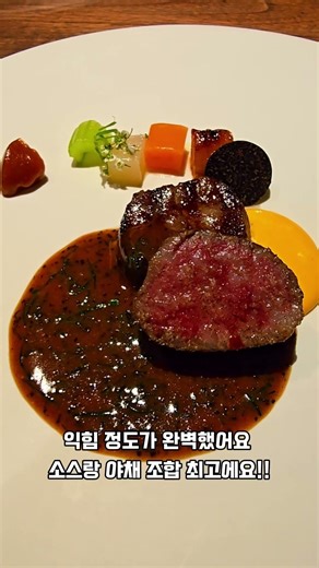 35만원짜리 돼지국밥?! 레스토랑 산SAN #맛집 #맛집소개유투버 #한식 #japanesefood #sushi #강남맛집