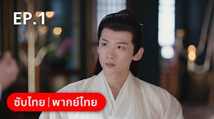 EP.01 | New Life Begins - Watch Series Online