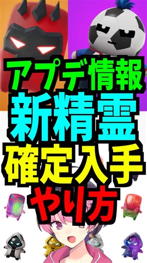 [How to get Spirits] Guaranteed method for getting the Striker Spirit & Boss Spirit! Update, coll...