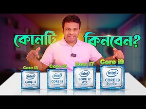 Intel Core i3 vs Core i5 vs Core i7 vs i9 Which Intel processor should you buy?