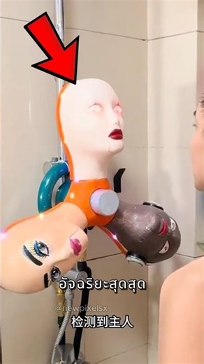 This robotic shower is so cool, everyone who sees it wants to try it! 😂