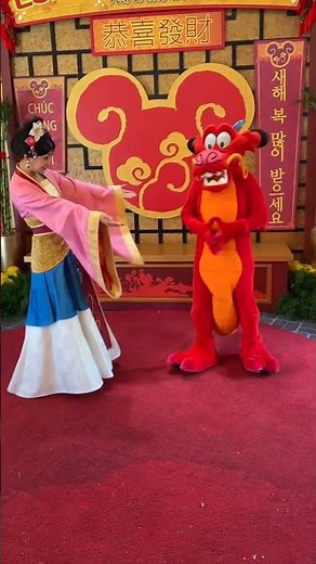 Year of the Dragon - Mulan and Mushu celebrate in Disney's California Adventure #disneyparks #mulan