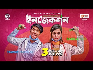 Injection Natok | Tawsif Mahbub | Sabila Nur | Bangla New Natok 2020 | Eagle Premier Station