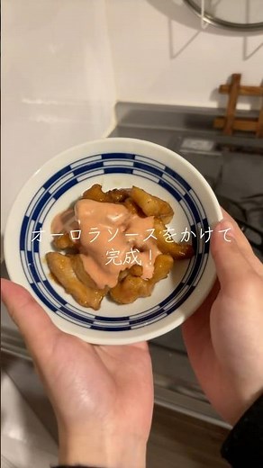 簡単チキン南蛮 チキン南蛮はオーロラソースも美味しい🤤#ひとり暮らし #簡単レシピ #時短節約 #ご飯 #今日の晩ごはん #自炊 #料理