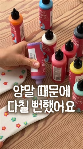 집에서 쉽게 만드는 논슬립 양말🔥