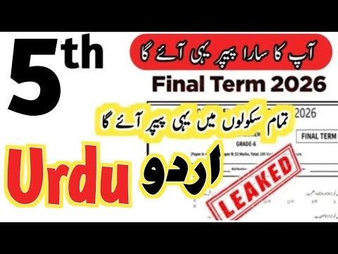 Class 5 Urdu Paper final term 2026 | SBA 5th Class ka Urdu ka paper 5th class Urdu Paper final term