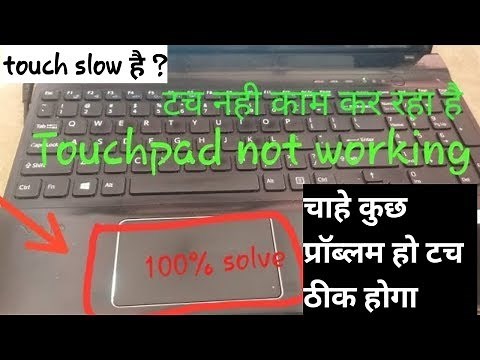 laptop touch kaam nahi kar raha touchpad not working in windows 7-8-10 in hindi 100% solve problems