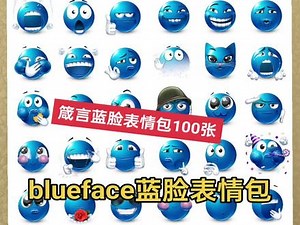 蓝豆表情包怎么满屏