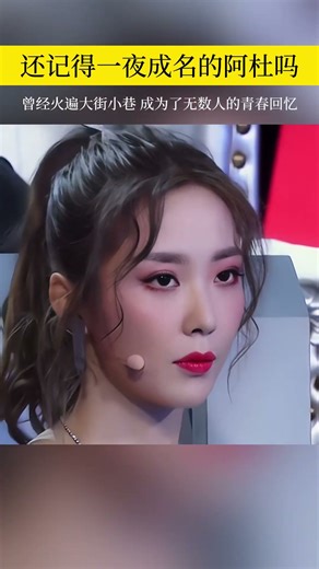 还记得一夜成名的# 阿杜 吗？当年这首# Andy 曾经火遍大街小巷，成为了无数人的青春回忆#音乐分享