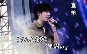 【中国boy】《SAUCEBOI》20240323武汉太空奇缘音乐节4K高清舞台直拍