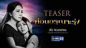 Estreno! Serie Thai o Lakorn: Korn Aroon Ja Roong!! Disponible: Episodios del 1 al 4 Link: https://noti-asiab.blogspot.com/2021/01/korn-aroon-ja-roong-sub-espanol.html Sinopsis: Aroonchai es violada por su propio padre y el drama sigue cómo esto afecta tanto a sus futuras relaciones con los hombres como a su madre. | Drama Xian