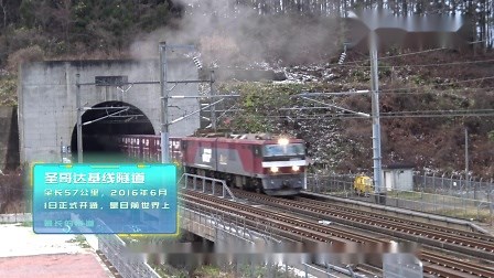 世界上最长的铁路隧道 圣哥达基线隧道