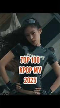Top 100 Kpop MV 2025 #shorts #blackpink #hwasa #gdragon #straykids #jennie #babymonster #seventeen