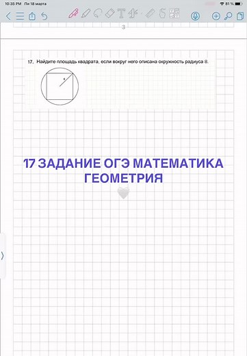 Легкая геометрия: 17 задание ОГЭ по математике
