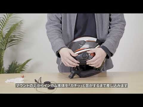 JESIMAIK バイク用インカム 取り付ける案内