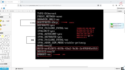 07-虚拟机安装与配置-IP和网络讲解