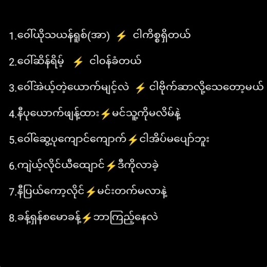 တရုတ်စာမထည့်နဲ့ဆိုတဲ့ညီလေး😁👇💯 အဆင်ပြေလားညီ #easychineseforburmese