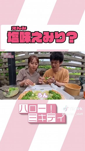 語感に不安【ミキティの切り抜き】#shorts #藤本美貴 #ミキティ #庄司智春 #ハローミキティチャンネル #YouTube