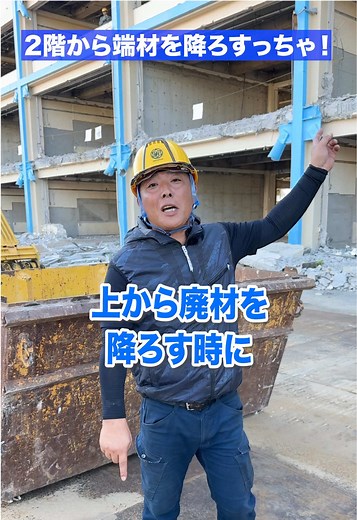 特注バケツユンボで廃材処理を安全に行う方法
