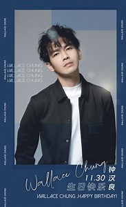 #祝钟汉良生日快乐 #HappyBirthdaytoWallaceChung 永远体贴，永远温暖，他是照亮所有人的小太阳☀ 今天，让我们一起为大暖男小哇队长送上生日祝福🎂 He is a considerate gentleman who always shines like a little sun☀ Today let's all wish our captain Wallace Chung a happy Birthday🎂 #优酷 #YOUKU | 优酷Youku