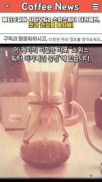 [Roaster.kr] 커피에 진심을 담다-에티오피아 시다모 G2 스위스워터 디카페인 커피원두