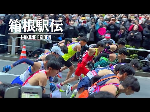 4K【箱根駅伝 2025】 スタートの瞬間 スタート2分50秒前から 「第101回 東京 箱根間往復大学駅伝競走」読売新聞社前 Hakone Ekiden Reray-Race Marathon.