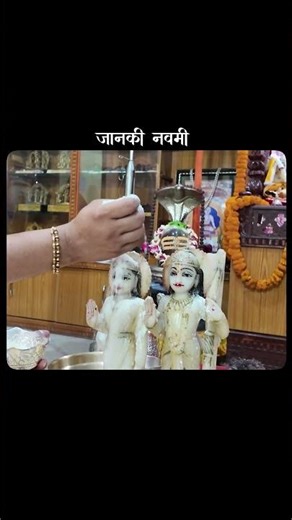 जानकी नवमी - 2083 #sitaram #janaki #navami