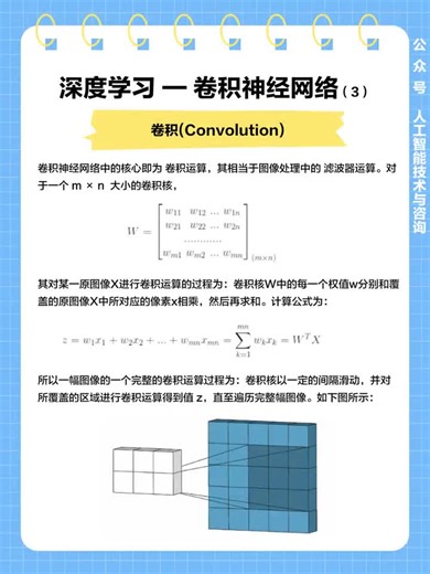 深度学习—卷积神经网络（3）卷积(Convolution)步长（stride）填充（padding） #人工智能#具身智能#VLA#大模型#AI