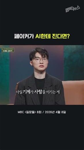 Lee Sedol retired, though..