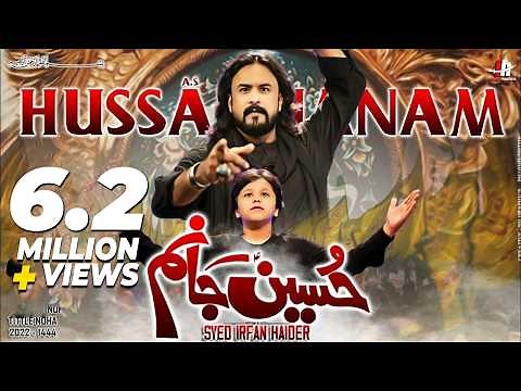 New Noha 2022 | Hussain a.s Janam Hussain a.s | حسینؑ جانم حسینؑ| Irfan Haider | Nad e Ali