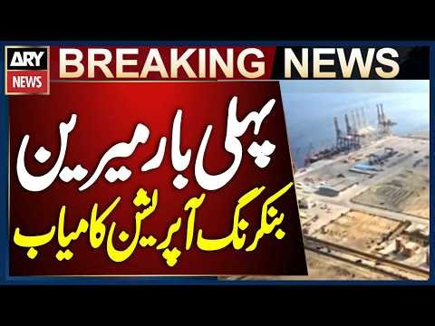 Gwadar Port Conducts First-Ever Marine Bunkering Operations
