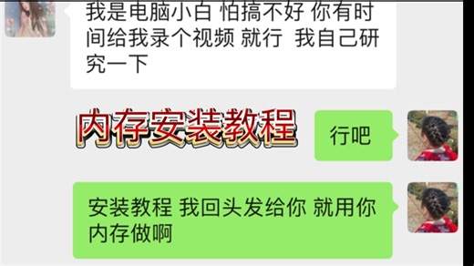 【内存安装教程】 DDR4 内存 自己加内存 第一步：关机 第二步：把内存槽打开  第三步：内存插进去