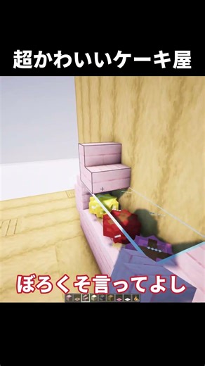 [Minecraft] Super cute 🌸 Create a mini building with this trick #shorts #Minecraft