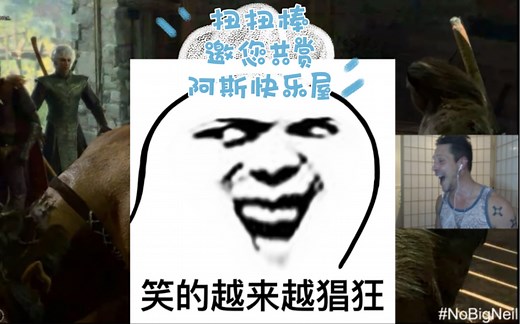 [Neil Newbon] 实况Day10丨熟切丨瘟疫村庄跨种族名场面 阿斯代伦快乐屋 20230920