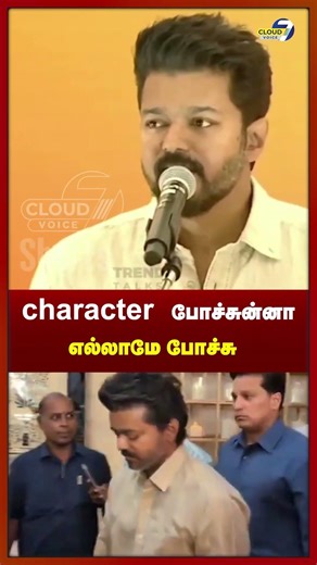 “If virtue is lost.. everything is lost” – Vijay's advice to students goes viral!🫢