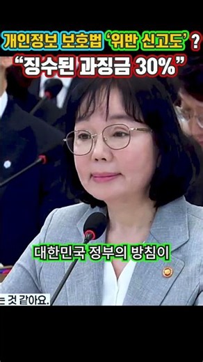 Personal Information Protection Act 'Whistleblower Reward System'?… President Lee Jae-myung: "30%...