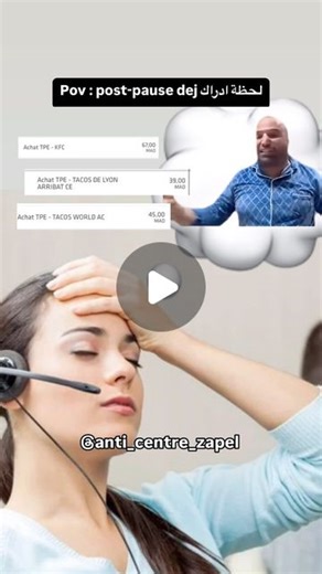 Anti centre zapel on Instagram‎: "Ma3ednch Mok dra3 💪 #rabat #salé #casablanca #maroc #morocco #fes #marrakech #callcenter #centredappel #webhelp #sitel #foundeverlife #admvalue #majorel #cnexia #foundever #teleperformance #intelcia #المغرب #المغرب_مغربنا #الدار_البيضاء #الرباط #مراكش #طنجة #فاس #casanearshore #الصحراء_المغربية #الدارالبيضاء_مراكش_فاس_وجده_طنجة_اغادير"‎
