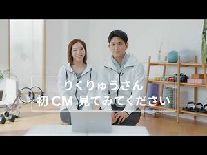 Google ❘ りくりゅうさん初 CM 見てみてください