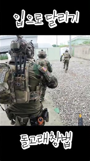 소리로 적을 제압하는 신기술 #airsoft #airsoftgame #airsoftgameplay #military #shorts