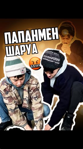 СТРОЙМАТЕРИАЛЫ | Индер on Instagram: "Папанмен шаруа жасағанда😂 @taskeshu_qurylys_marketi @taskeshu_qurylys_marketi @taskeshu_qurylys_marketi #стройматериалы #папа #жиза"