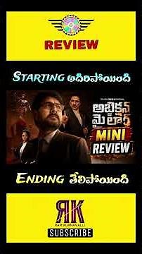 Objection My Lord Webseries Review | Zee5 Objection My Lord Review | Objection My Lord Series Review